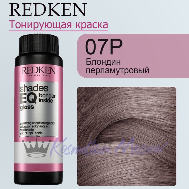 Купить краску 07P - Redken Shades EQ Gloss в Москве