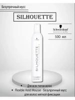 Schw SILHOUETTE Mousse Мусс FlexibleHoild 500 мл