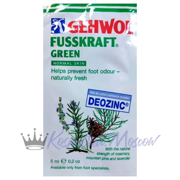 GEHWOL Пробник Sample FUSSKRAFT green Зеленый бальзам