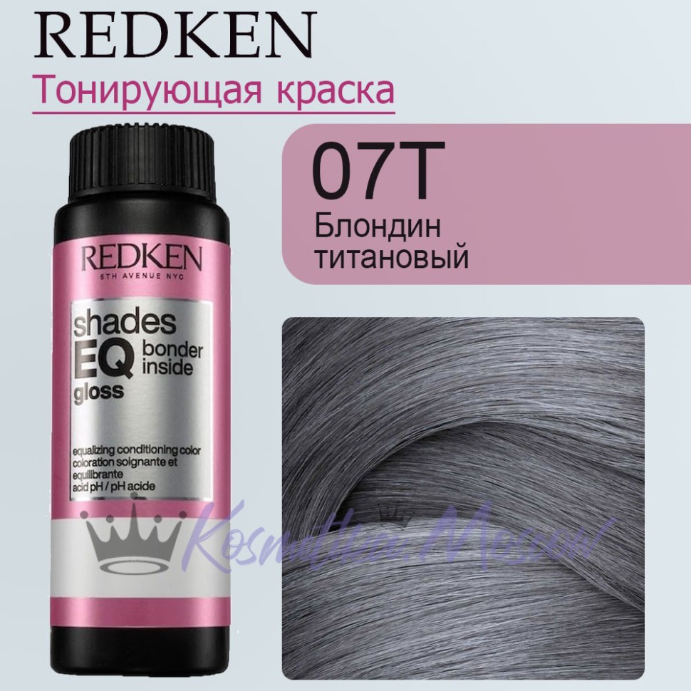 Краска для волос Redken Shades EQ Gloss 07T (Блондин титановый) 60 мл