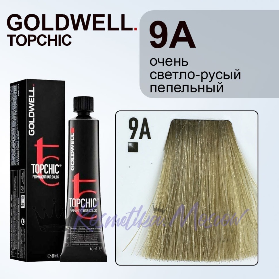 Стойкая профессиональная краска для волос - Goldwell Topchic Hair Color Coloration 9А (Очень светлый блондин пепельный) 60 мл