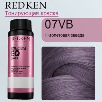 Краска для волос Redken Shades EQ Gloss 07VB (Блондин фиолетово-коричневый) 60 мл
