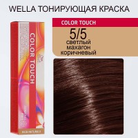 Wella Professionals Краска для волос Color Touch, 5/5 светлый махагон коричневый, 60 мл