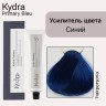 Синий - Kydra Primary Bleu 60 мл