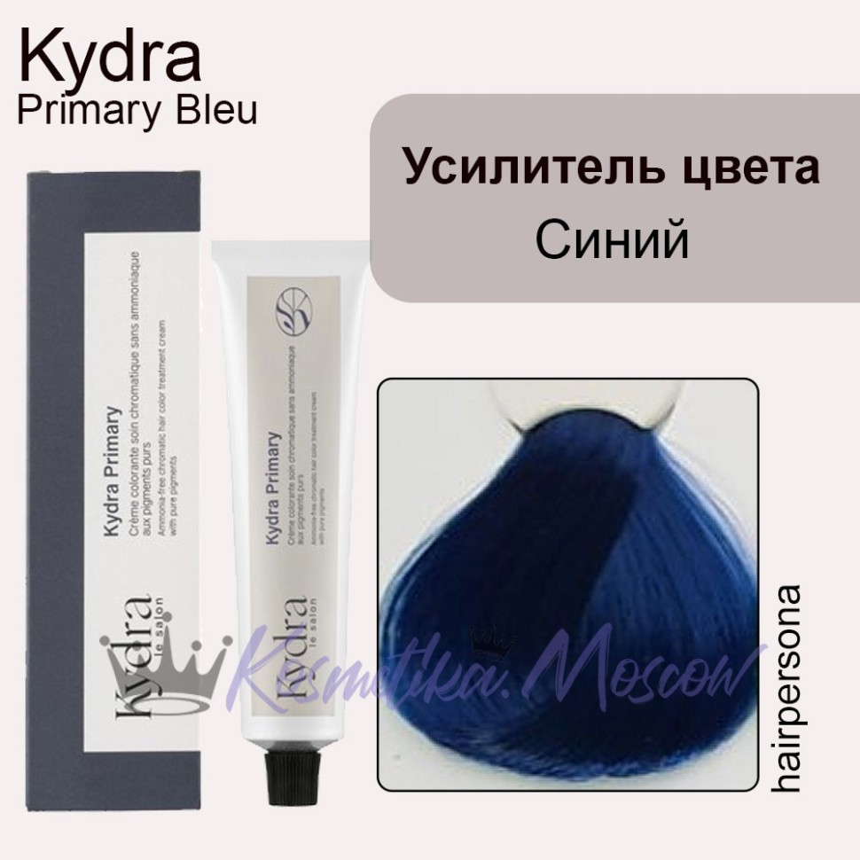 Синий - Kydra Primary Bleu 60 мл