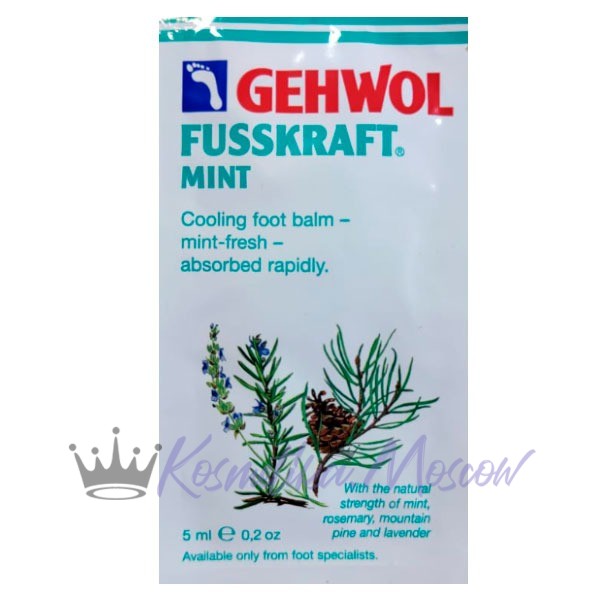 GEHWOL Пробник Sample FUSSKRAFT mint Мятный бальзам