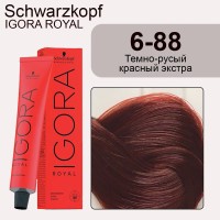Schwarzkopf Igora Royal 6-88 Темно-русый красный экстра, 60 мл