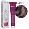 4/71 шатен коричнево-пепельный OLLIN SILK TOUCH б/а 60 мл