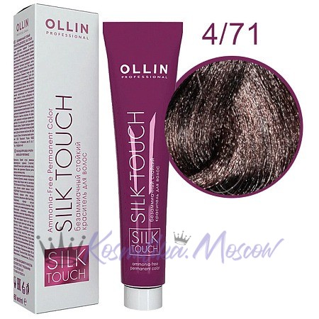 4/71 шатен коричнево-пепельный OLLIN SILK TOUCH б/а 60 мл