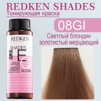Краска для волос Redken Shades EQ Gloss 08GI (Светлый блондин золотисто-иридиевый) 60 мл