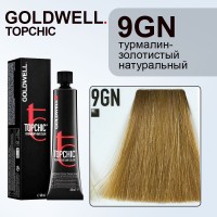 Стойкая профессиональная краска для волос - Goldwell Topchic Hair Color Coloration 9GN (Очень светлый блондин золотисто-натуральный) 60 мл