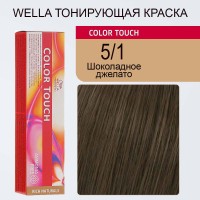 Wella Professionals Краска для волос Color Touch, 5\1 светло-коричневый пепельный, 60 мл