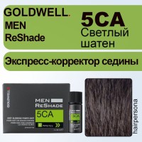 Men ReShade 5CA - экспресс-корректор `Светлый коричневый`, 4 X 20 мл.