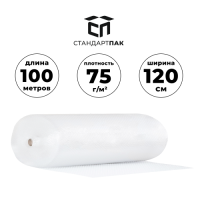 Воздушно-пузырчатая двухслойная пленка 1,2 х 100м