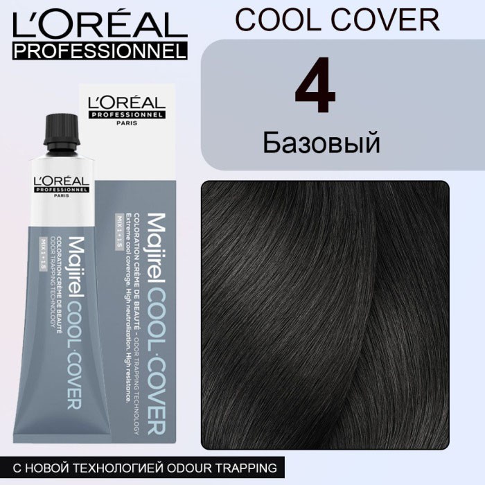 L`OREAL MAJIREL CC NEW Мажирель COOL COVER  4 БАЗОВЫЙ 60 мл