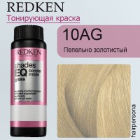 КРАСКА-БЛЕСК Redken ШЕЙДС ИКЬЮ БОНДЕР 010AG 60 МЛ
