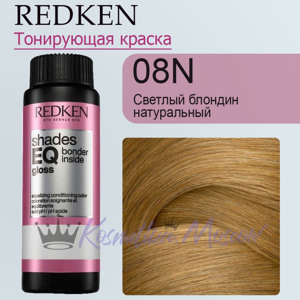 Краска для волос Redken Shades EQ Gloss 08N (Светлый блондин натуральный) 60 мл
