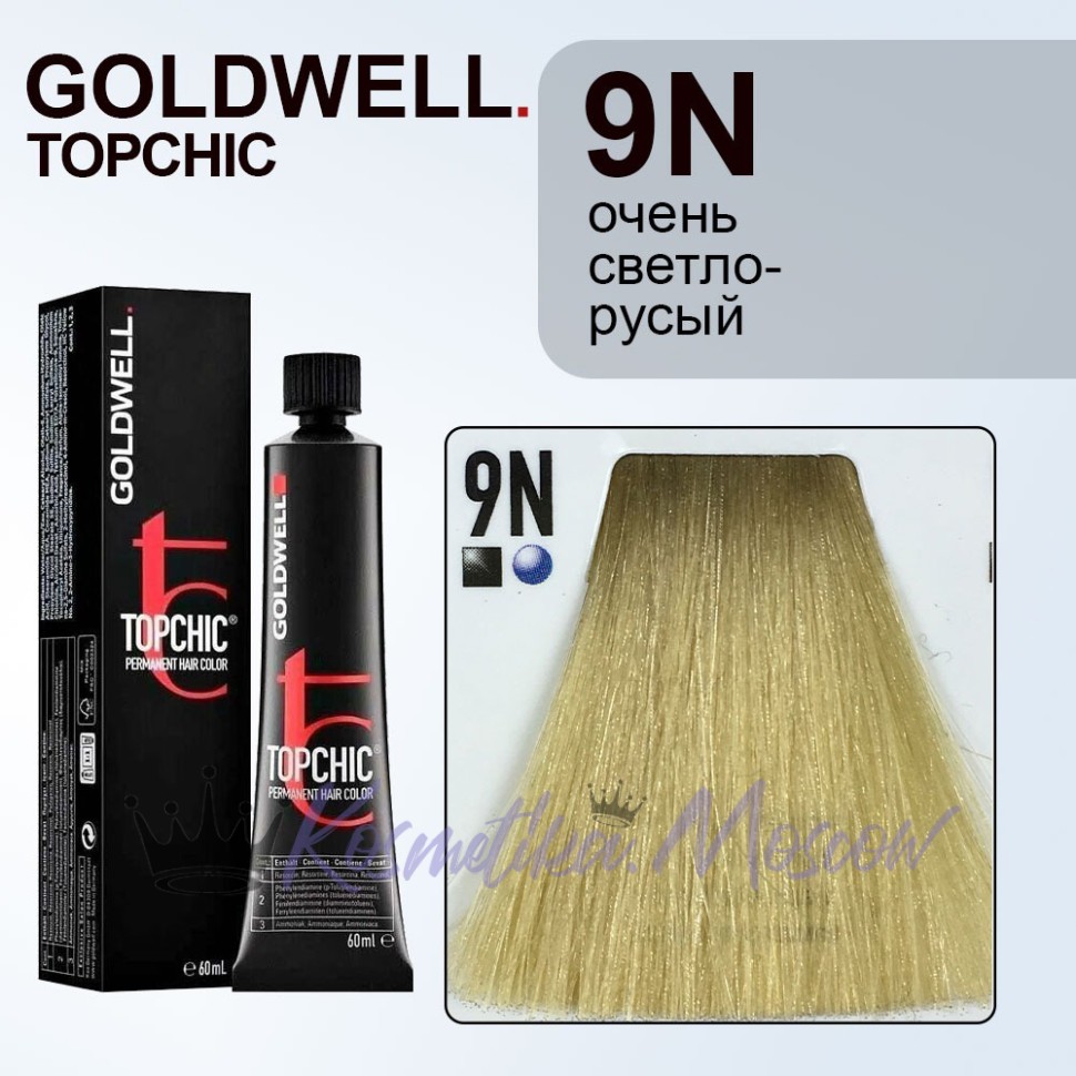 Стойкая профессиональная краска для волос - Goldwell Topchic Hair Color Coloration 9N (Очень светлый блондин натуральный) 60 мл