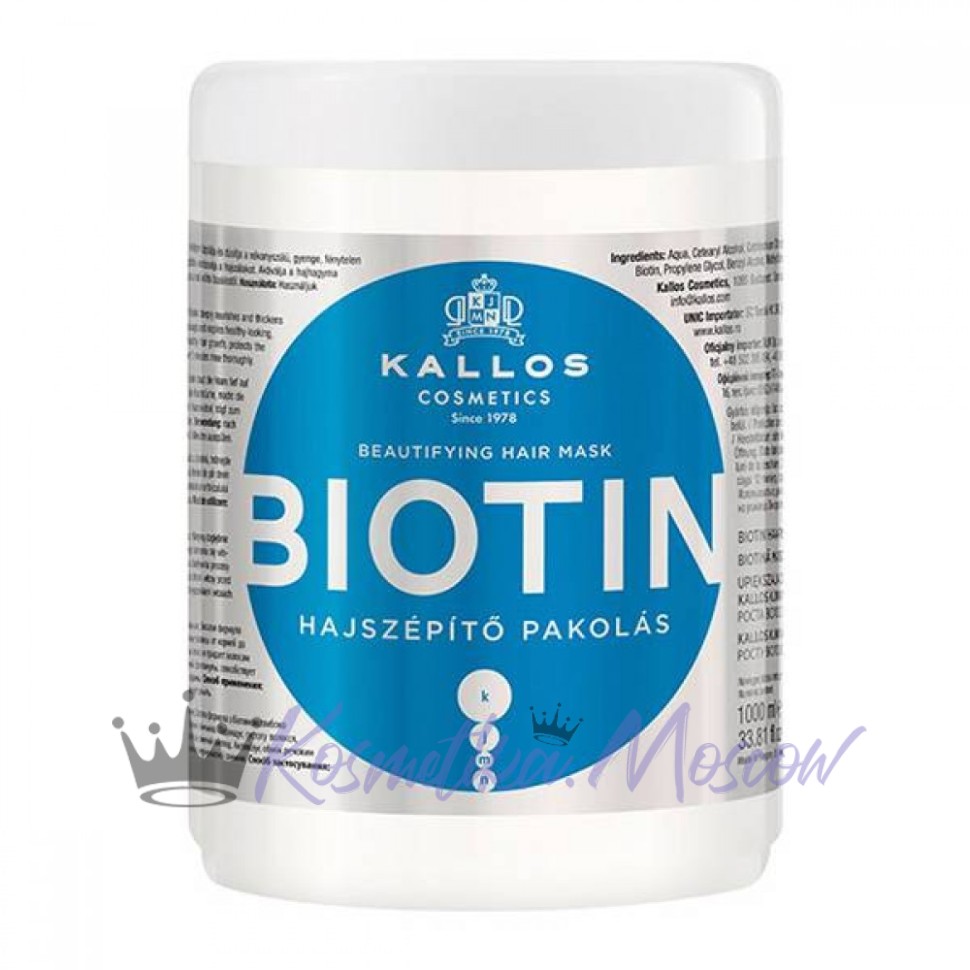 Укрепляющая маска с Биотином Kallos Cosmetics KJMN Beautifying Hair Mask для ослабленных волос 1000 мл