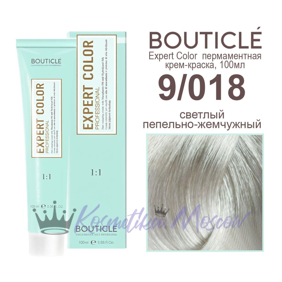 9/018 светлый пепельно-жемчужный BOUTICLE Expert color 100 мл