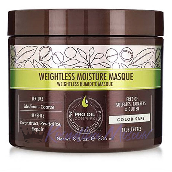 Маска увлажняющая для тонких волос - Macadamia Weightless Moisture masque 222 мл