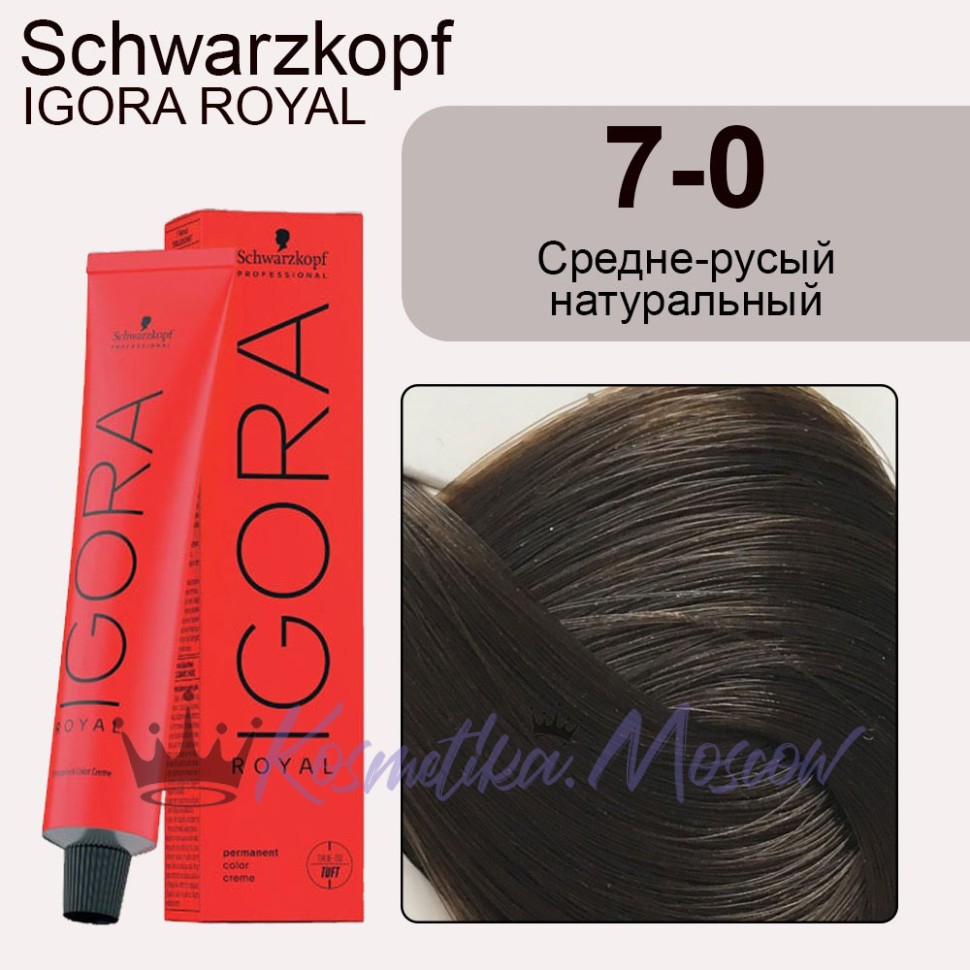 Schwarzkopf Igora Royal 7-0 Средне-русый натуральный, 60 мл