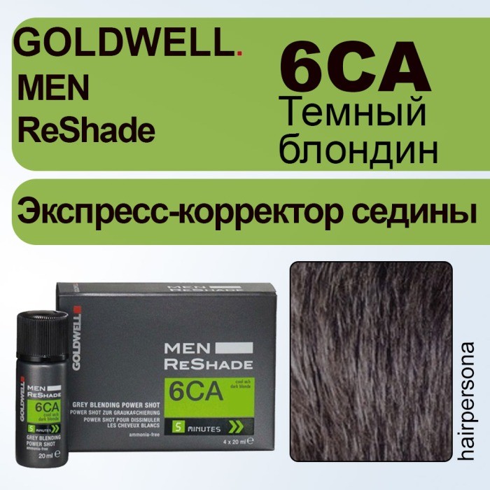 Men ReShade 6CA - экспресс-корректор `Темный блондин`, 4 X 20 мл.