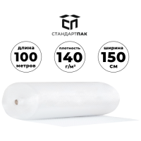 Воздушно-пузырчатая двухслойная пленка 1,5 х 100м