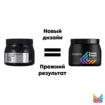 ПРО СОЛ. ТОТАЛ ТРИТ Крем-маска, 500 мл