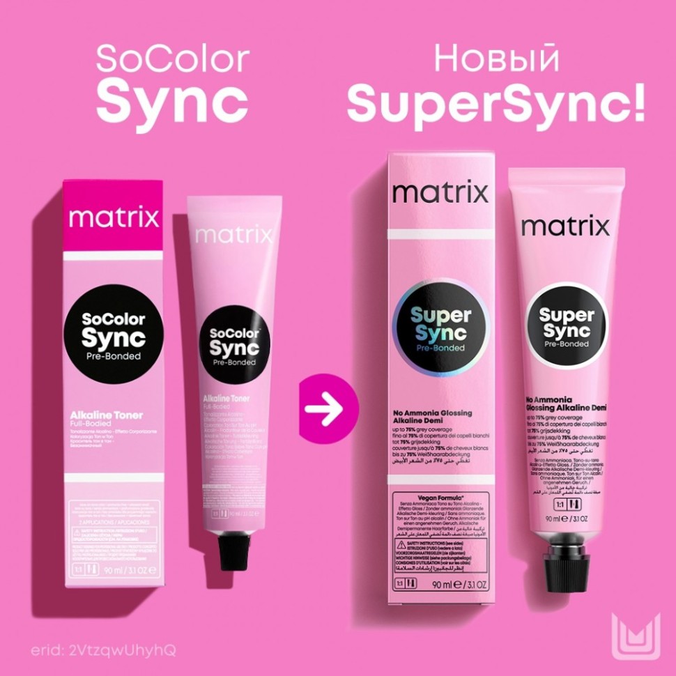 Краска Matrix Super Sync 8VG, 90 мл