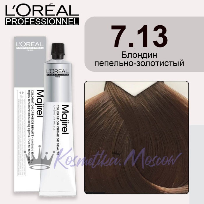 Краска для волос Loreal Majirel 7.13 (Пепельный блондин золотистый) 50 мл