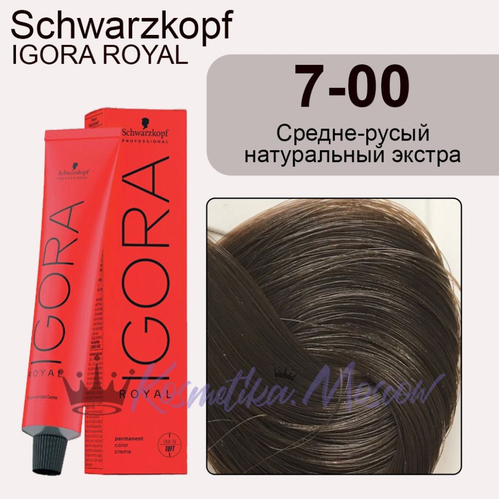 Schwarzkopf Igora Royal 7-00 Средне-русый натуральный экстра, 60 мл