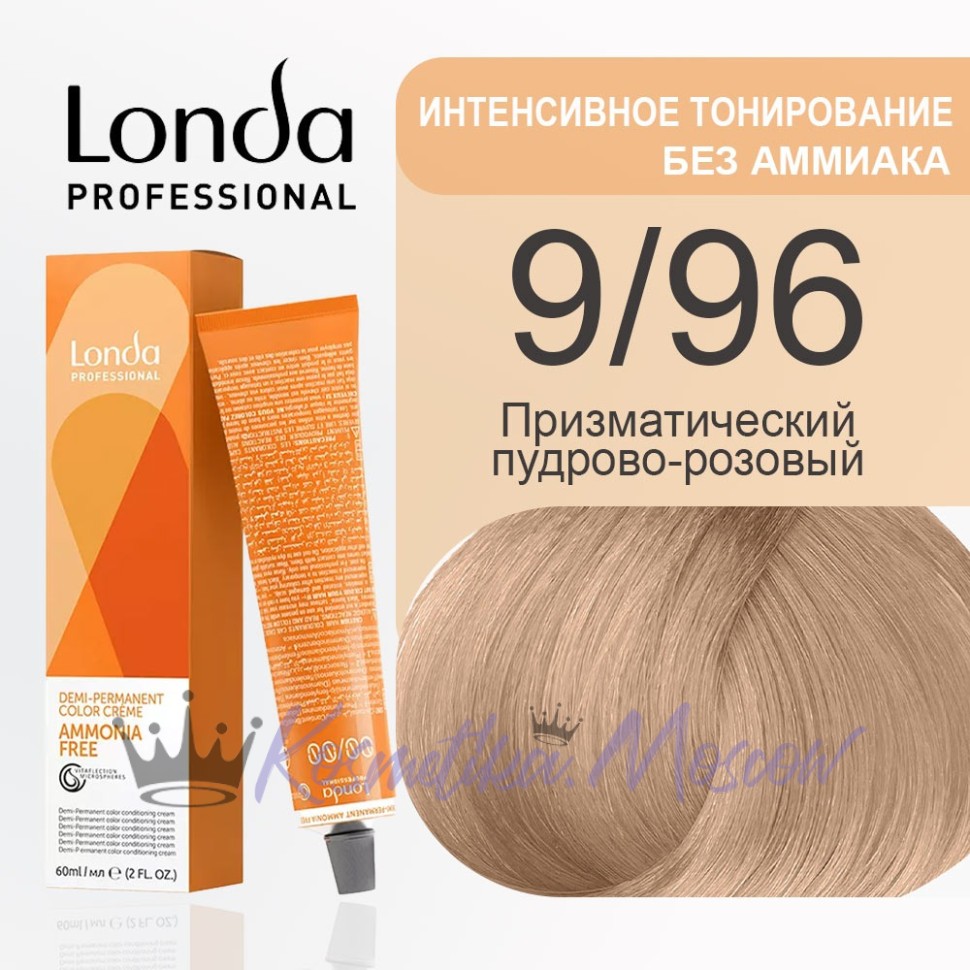 Londacolor Интенсивное тонирование 9/96 призматический пудрово - розовый, 60 мл