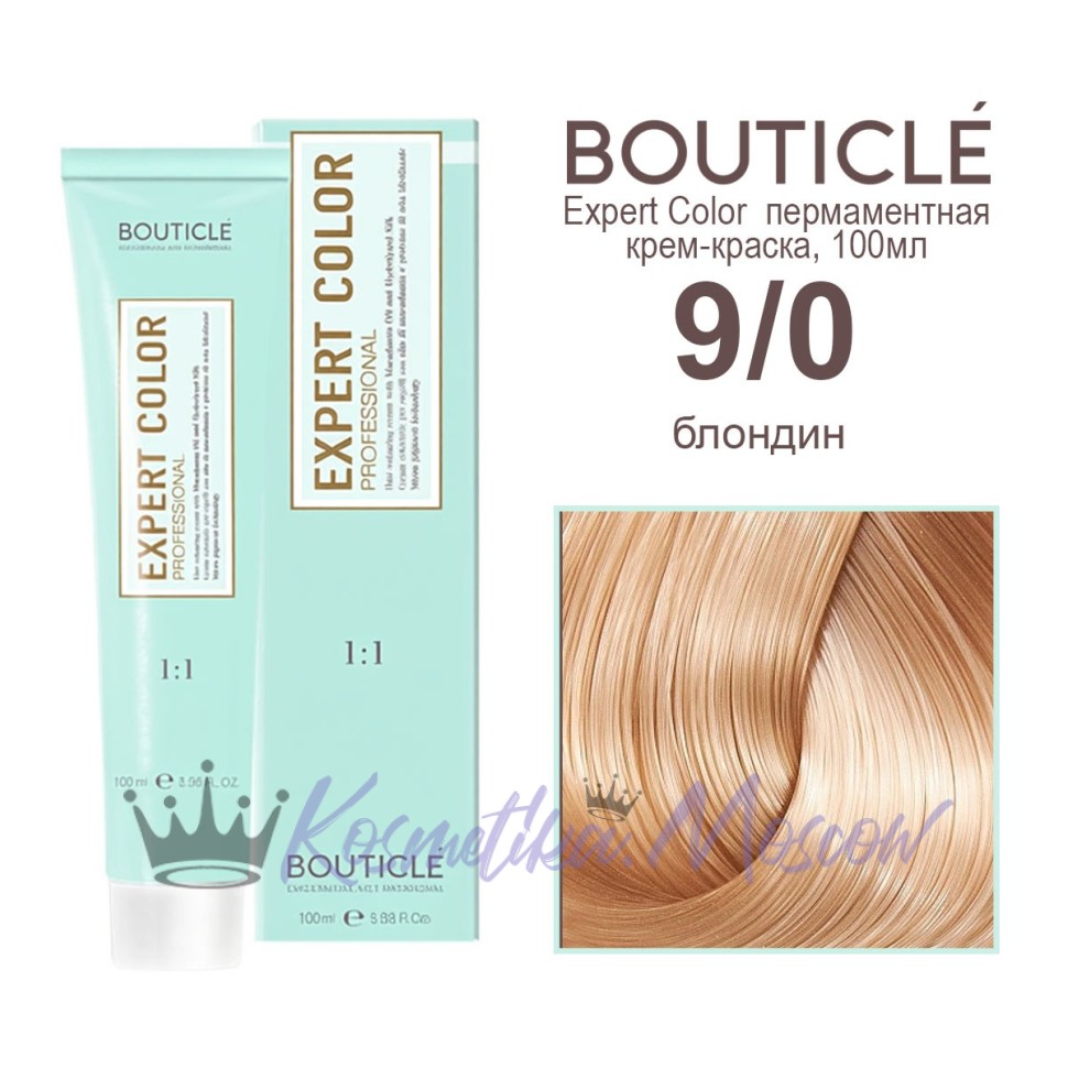 9/0 блондин BOUTICLE Expert color 100 мл