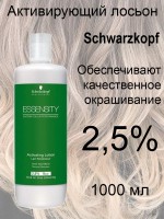 Активирующий лосьон на масляной основе Schwarzkopf Professional Essensity Oil Developer 2, 5% 1000 мл