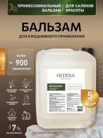 HEDERA PROFESSIONAL Бальзам 5000 мл