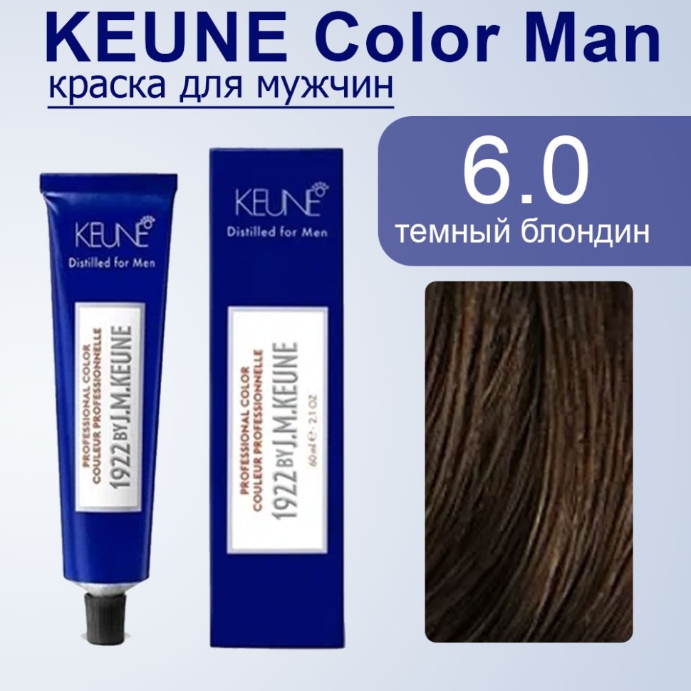 Keune 1922 Color Man Краска для мужчин темный шатен 6.0 60 мл