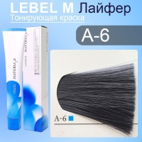 Краска materia/ A6 80 гр.