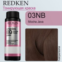 КРАСКА-БЛЕСК Redken ШЕЙДС ИКЬЮ БОНДЕР 03NB 60мл