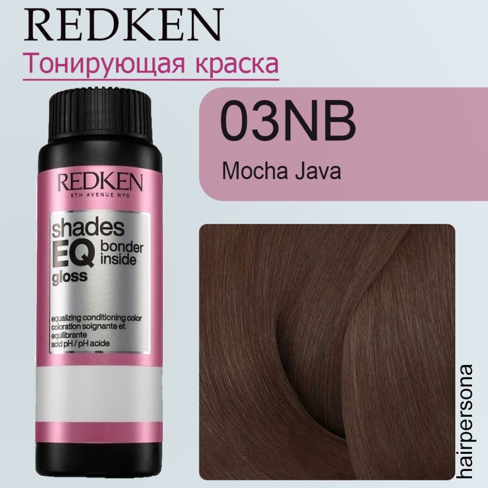 КРАСКА-БЛЕСК Redken ШЕЙДС ИКЬЮ БОНДЕР 03NB 60мл