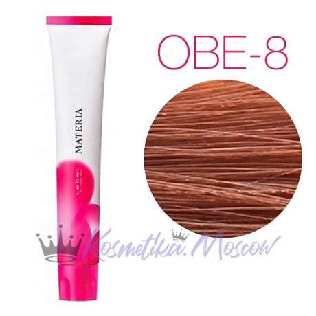 Lebel Materia 3D OBe-8 (светлый блондин оранжево-бежевый) - Перманентная низкоаммичная краска для волос 80 мл