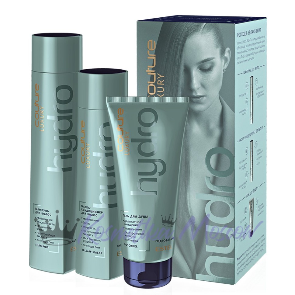 Набор Hydrobalance ESTEL HAUTE COUTURE (LUXURY HYDROBALANCE: Шампунь 300 мл, Маска - кондиционер