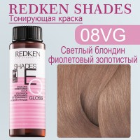 Краска для волос Redken Shades EQ Gloss 08VG (Светлый блондин фиолетово-золотистый) 60 мл