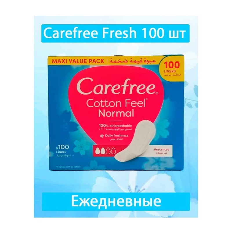 Carefree Гигиенические прокладки Cotton Fresh 100 шт.