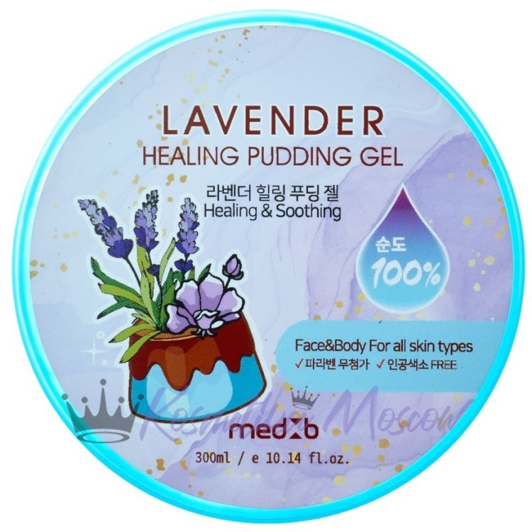MEDB Восстанавливающий гель для тела с лавандой Lavender Healing Pudding Gel 300 мл