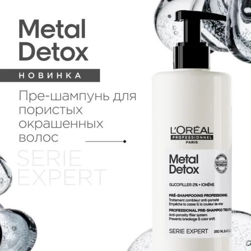 LOREAL Метал Детокс пре-шампунь 250 мл