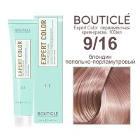 9/16 блондин пепельно-перламутровый BOUTICLE Expert color 100 мл
