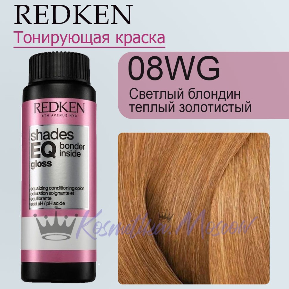 Краска для волос Redken Shades EQ Gloss 08WG (Светлый блондин тепло-золотистый) 60 мл