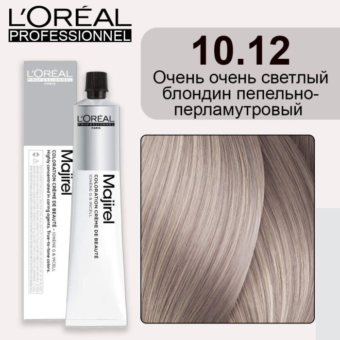 10.12 МАЖИРЕЛЬ Ионен G и incell Очень очень светлый блондин пепельно-перламутровый 50 мл
