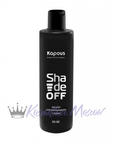 Лосьон для удаления краски с кожи «Shade off» - Kapous Professional Lotion Shade off 250 мл